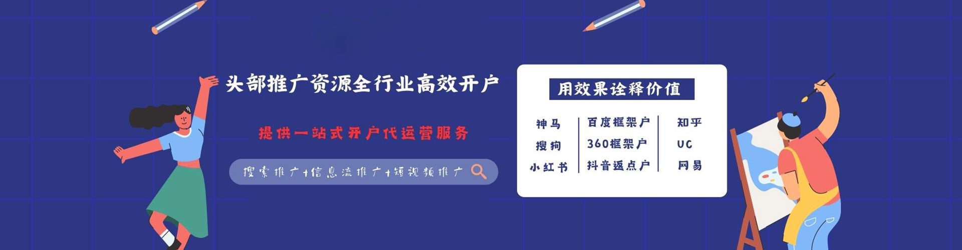冠县百度信息流